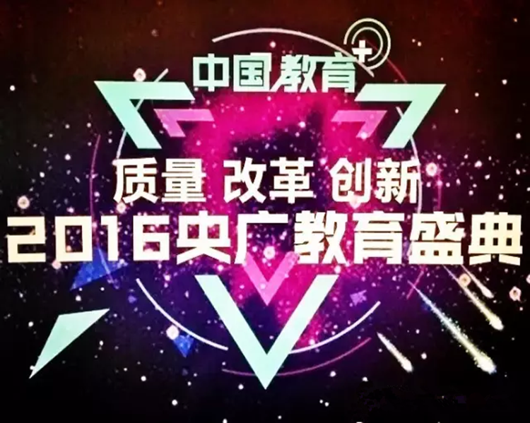 樂游寶寶親子游泳榮獲央廣網(wǎng)“2016年度中國教育行業(yè)領(lǐng)軍品牌”