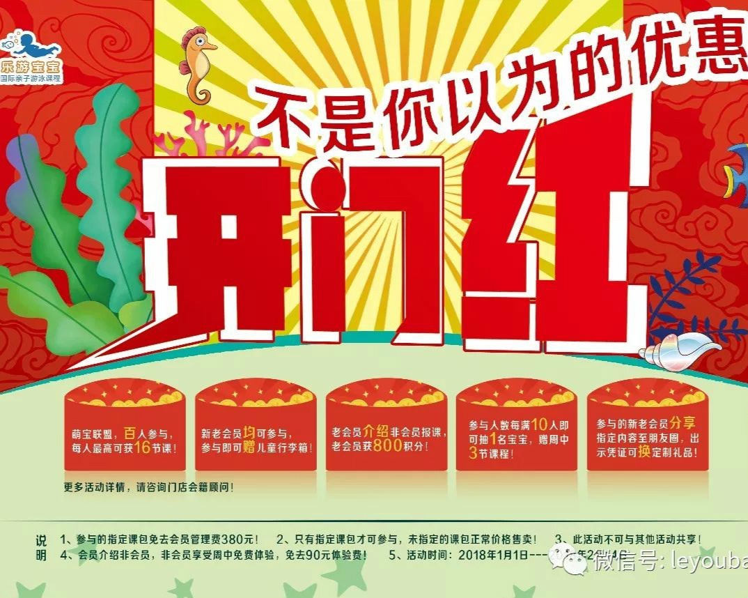 新年送好禮，迎新開門紅！活動期間最高可獲16節(jié)親子游泳課！